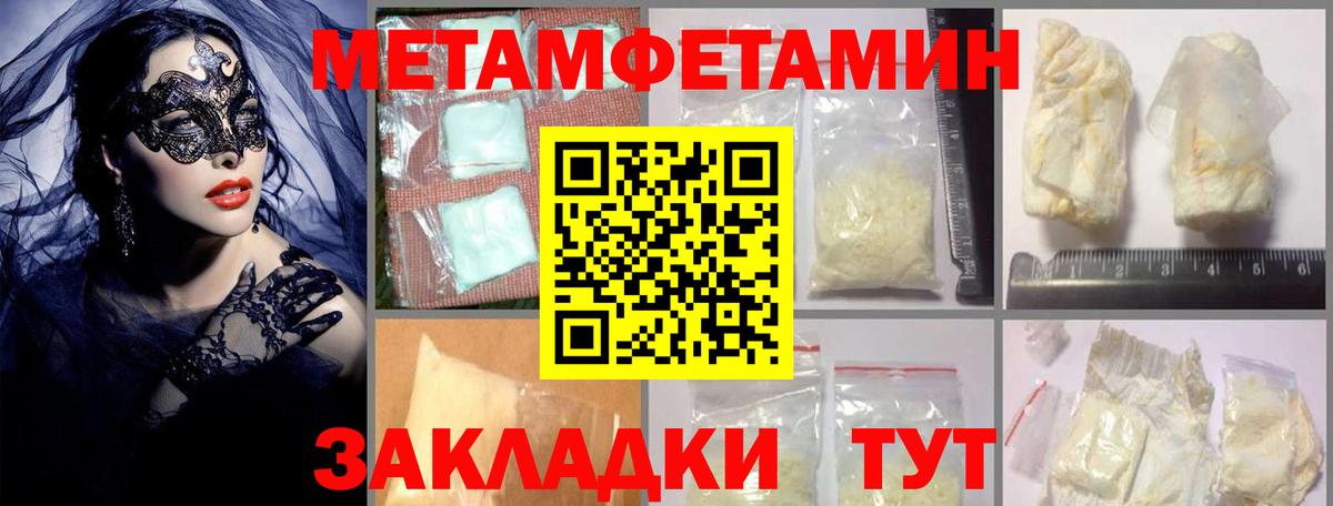 Амфетамин Розовый  Амфетамин  Узловая  Вход с VPN 