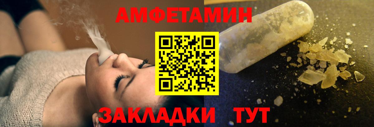 АМФЕТАМИН 98% Узловая