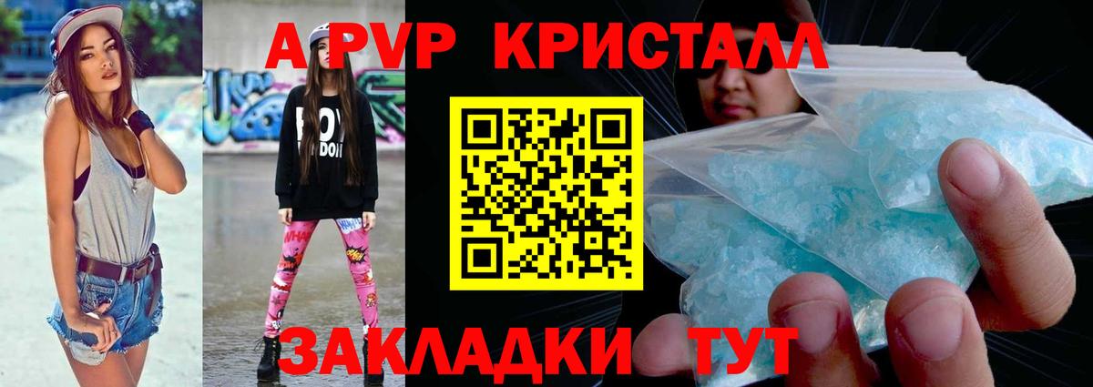 А ПВП мука Узловая