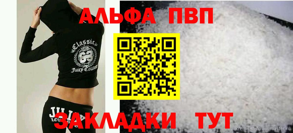 Alpha-PVP Crystall  Альфа ПВП Соль  Узловая  купить наркотики сайты  Вход с VPN  Альфа ПВП VHQ 