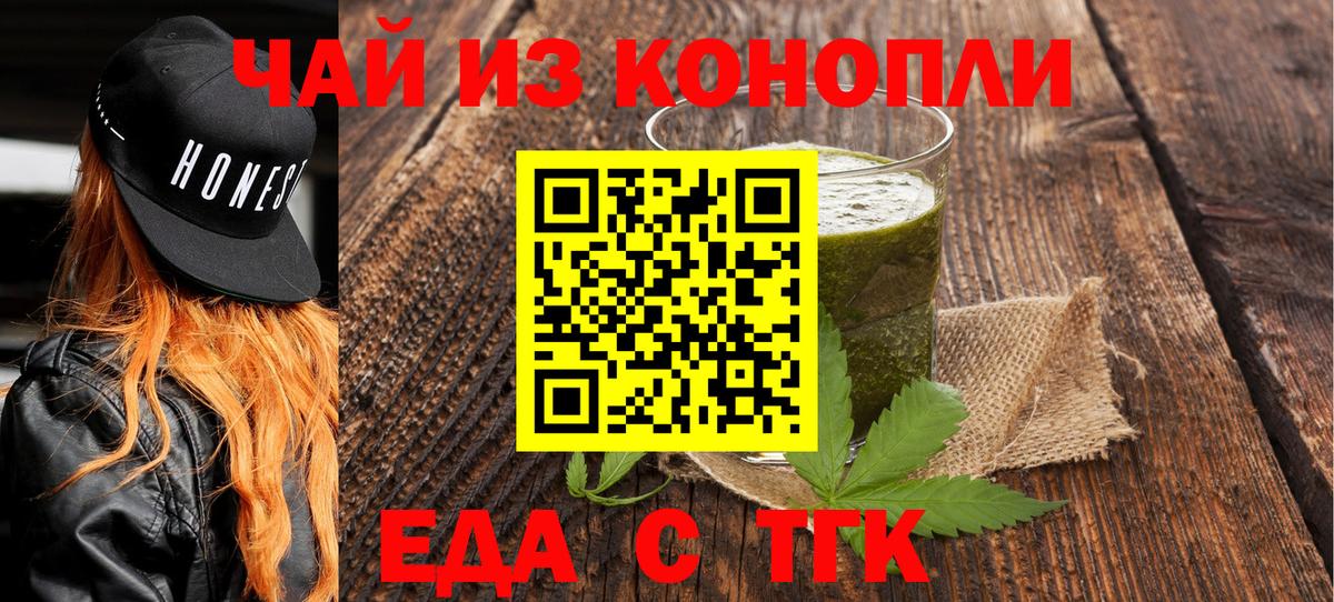 Узловая  Еда ТГК конопля  Вход с VPN 