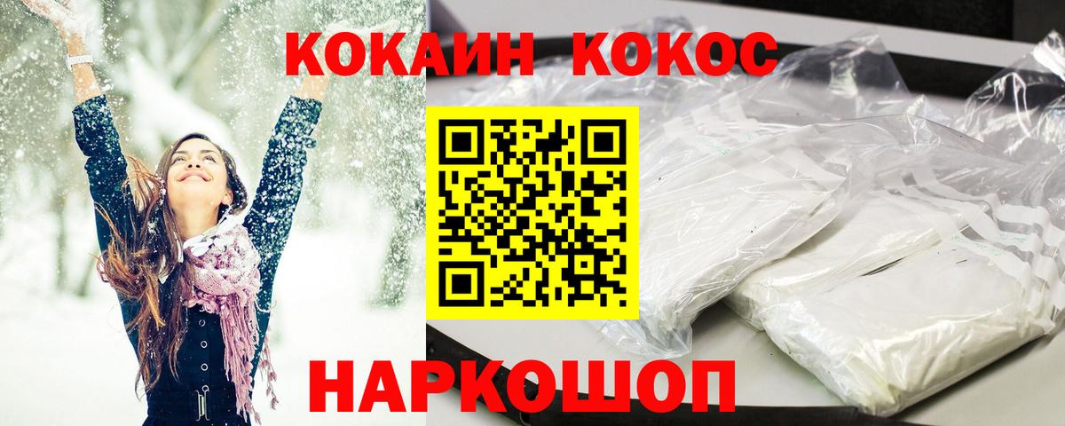COCAIN 98%  Вход с VPN  Cocaine  наркота  Узловая  Cocaine VHQ 