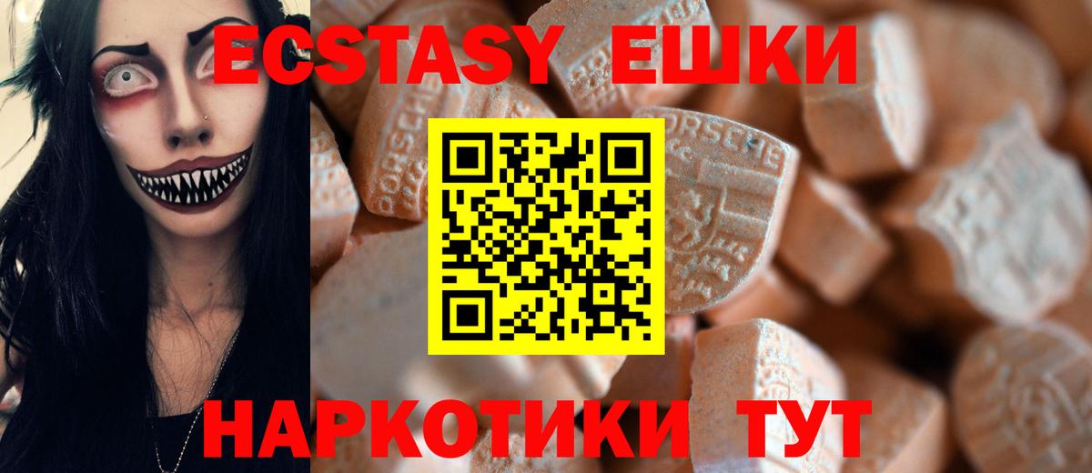 Экстази  Экстази DUBAI  Вход с VPN  Узловая  наркотики  Экстази бентли 