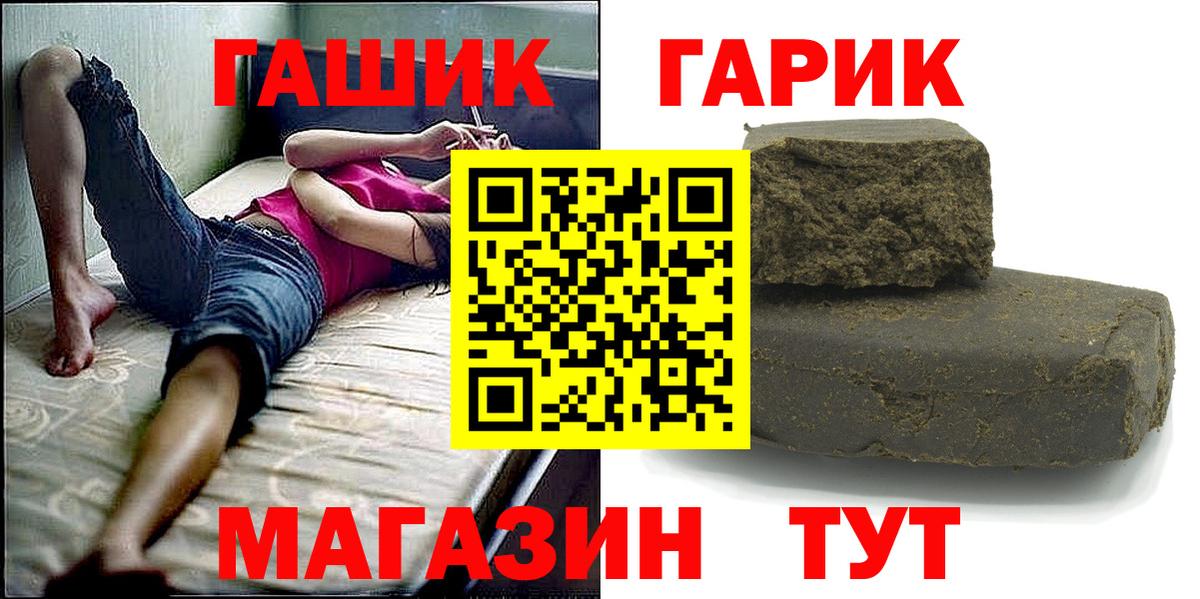 ГАШ Cannabis Узловая