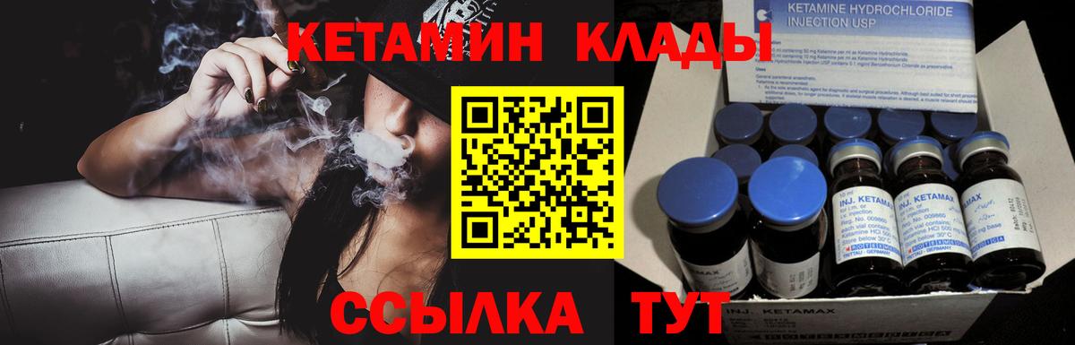 КЕТАМИН ketamine  КЕТАМИН ketamine  Узловая  Вход с VPN 