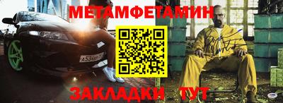 мет Новокубанск