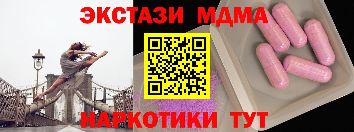 MDMA VHQ  Вход с VPN  Узловая  МДМА VHQ 