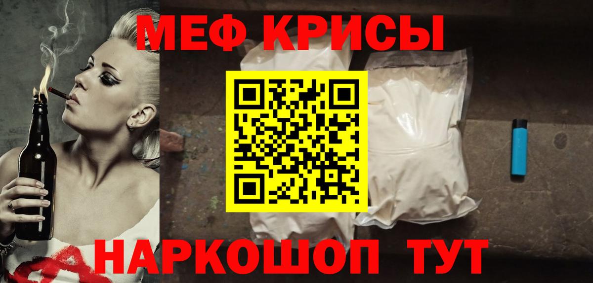 МЕФ  Вход с VPN  Узловая  МЕФ VHQ  МЕФ  МЯУ-МЯУ mephedrone 