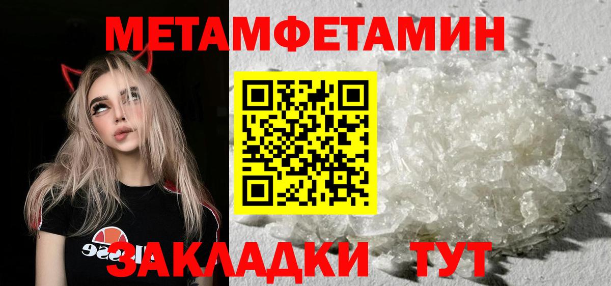 Узловая  МЕТАМФЕТАМИН кристалл  Вход с VPN 
