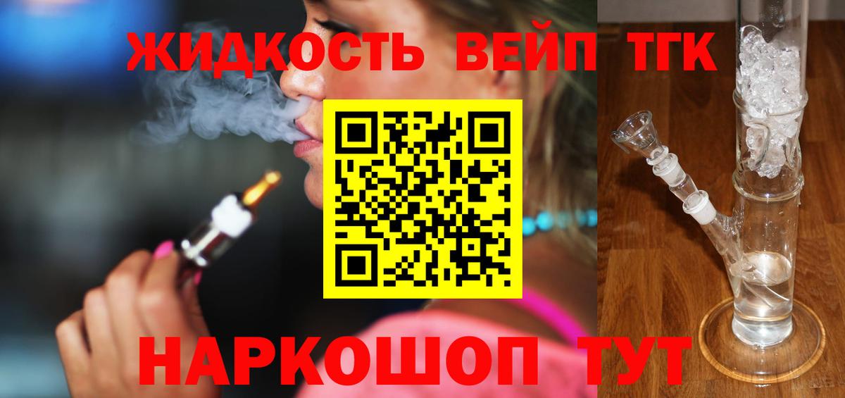 ТГК гашишное масло  где найти   Дистиллят ТГК Wax  Узловая  Вход с VPN 