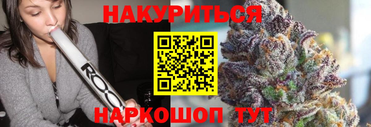 Бошки марихуана LSD WEED  Вход с VPN  Канабис конопля  Узловая  Шишки марихуана White Widow 