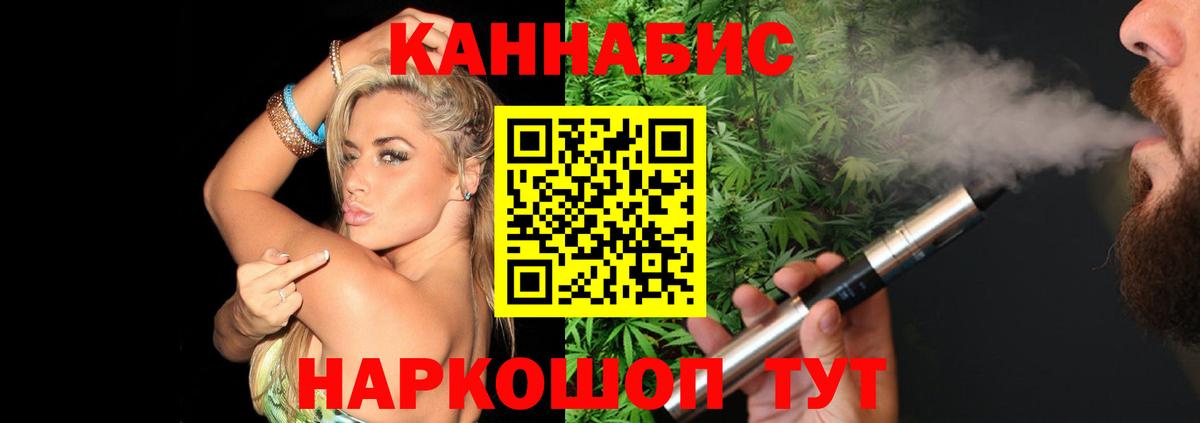 Марихуана семена Узловая
